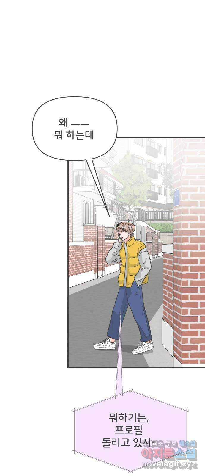 풋내기들 98화 new (2) 5
