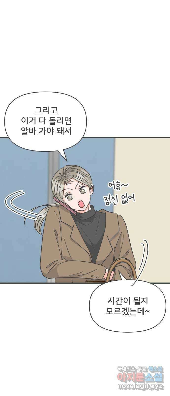 풋내기들 98화 new (2) 6