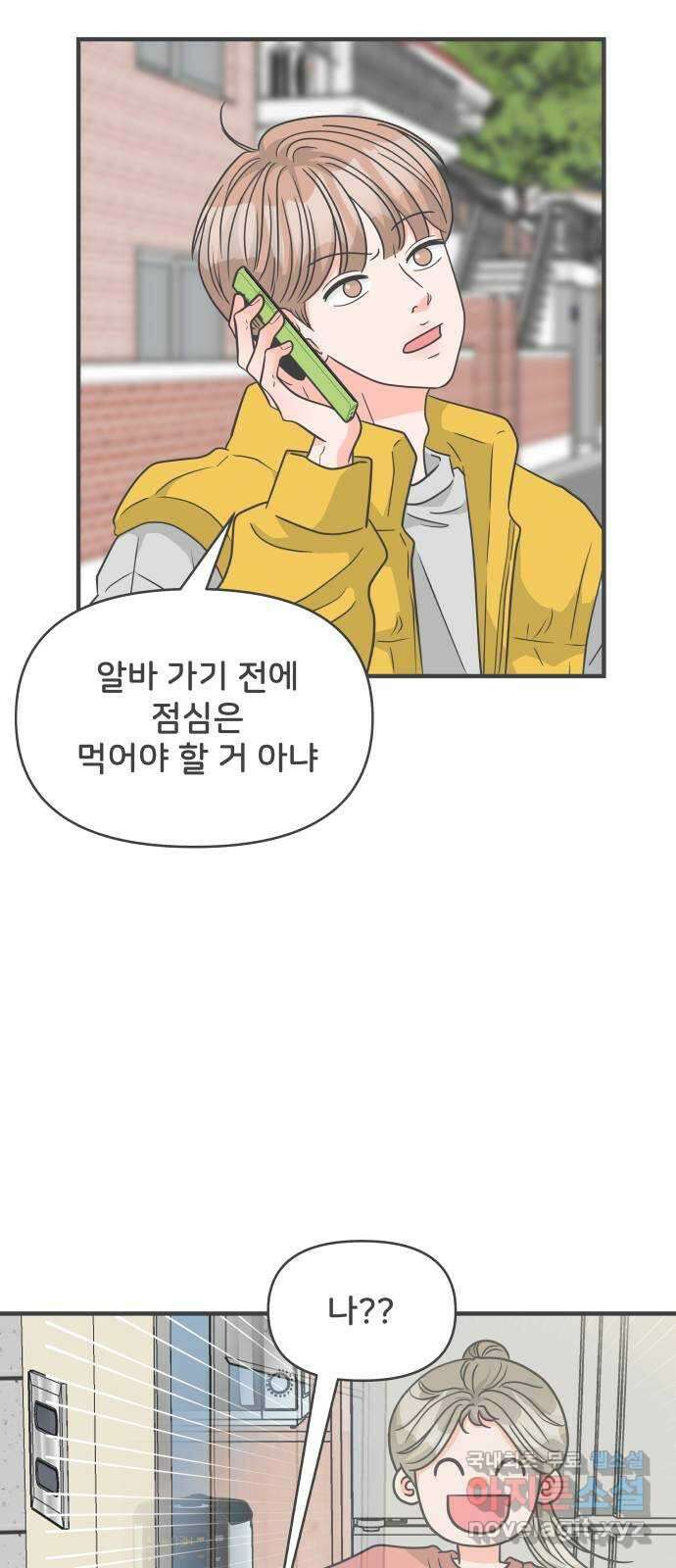 풋내기들 98화 new (2) 7
