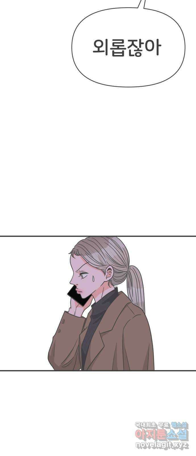 풋내기들 98화 new (2) 12