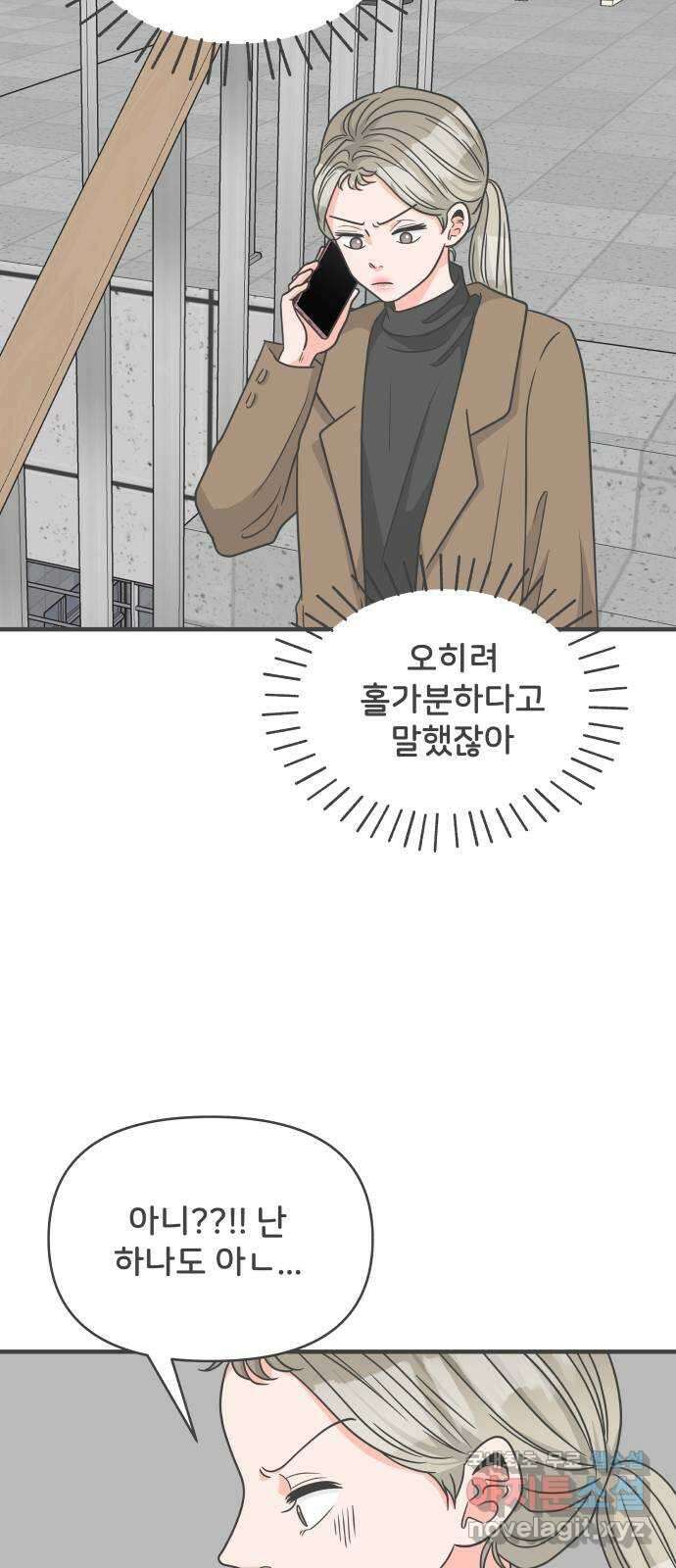 풋내기들 98화 new (2) 15