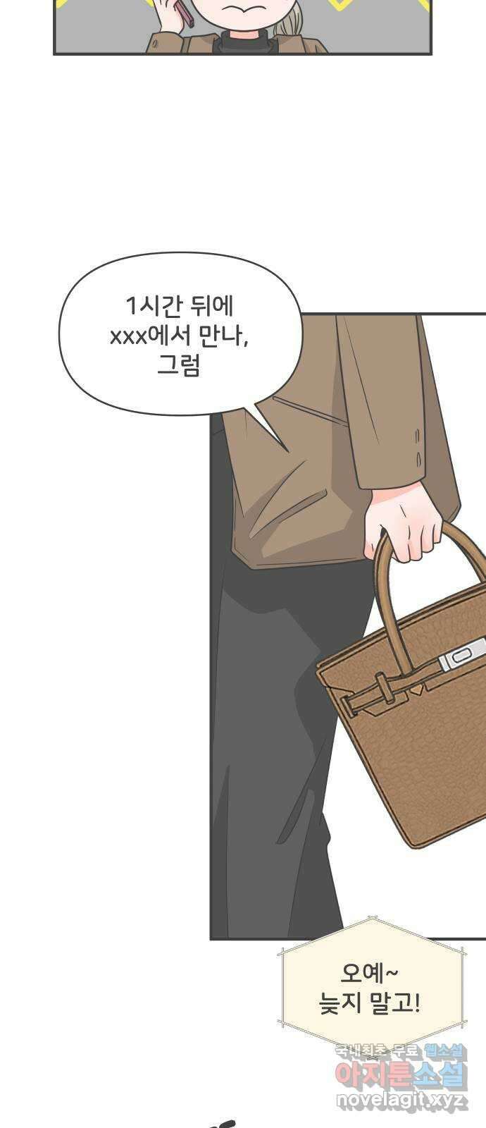 풋내기들 98화 new (2) 17