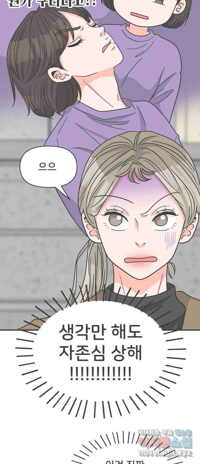 풋내기들 98화 new (2) 20