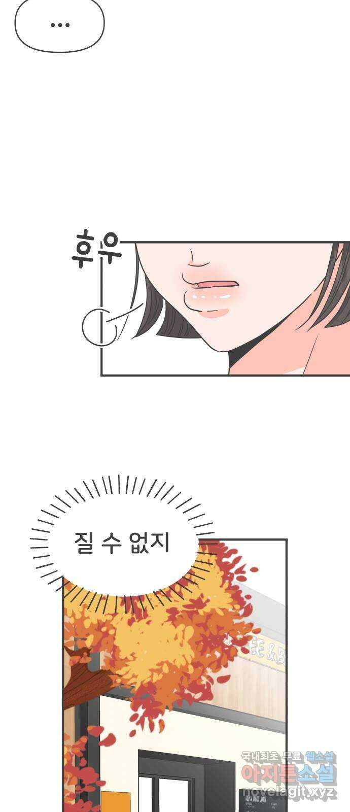 풋내기들 98화 new (2) 23