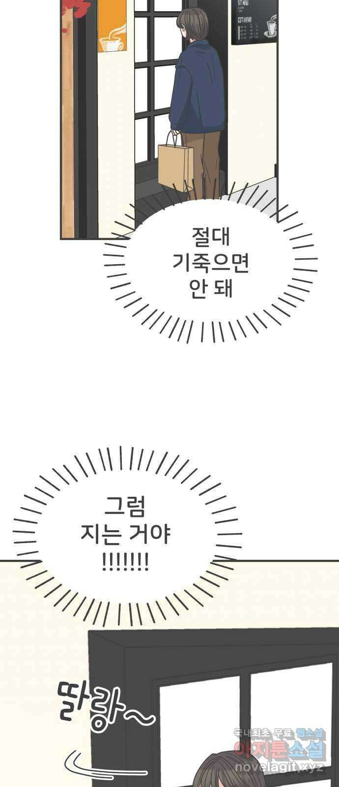 풋내기들 98화 new (2) 24