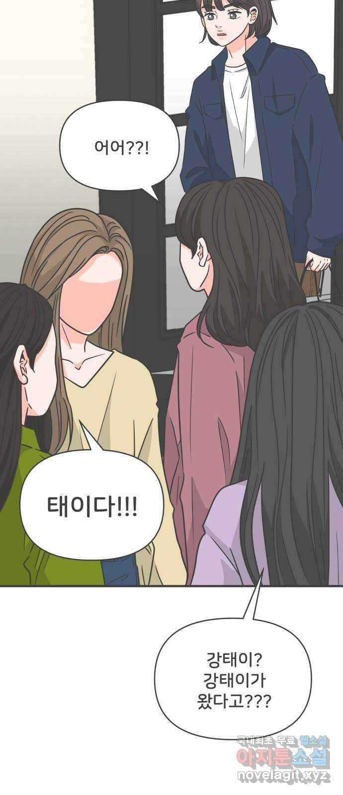 풋내기들 98화 new (2) 25