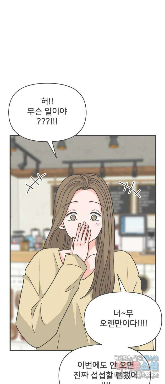 풋내기들 98화 new (2) 26