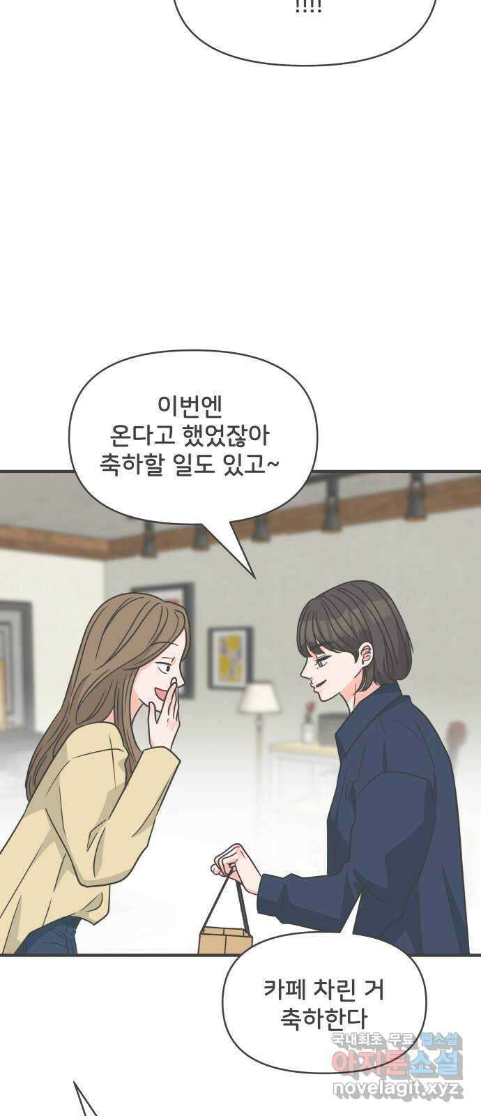 풋내기들 98화 new (2) 27