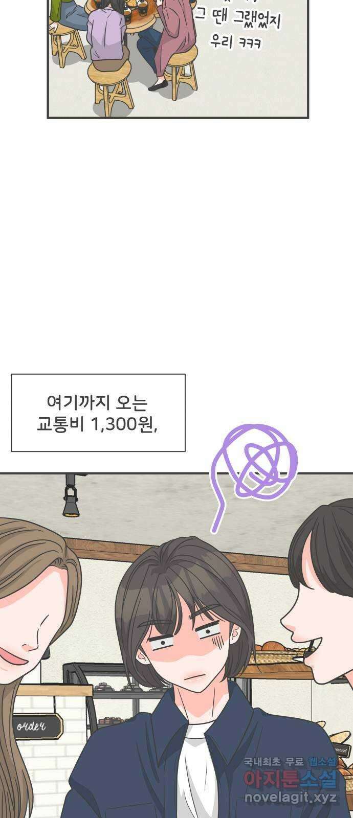 풋내기들 98화 new (2) 31