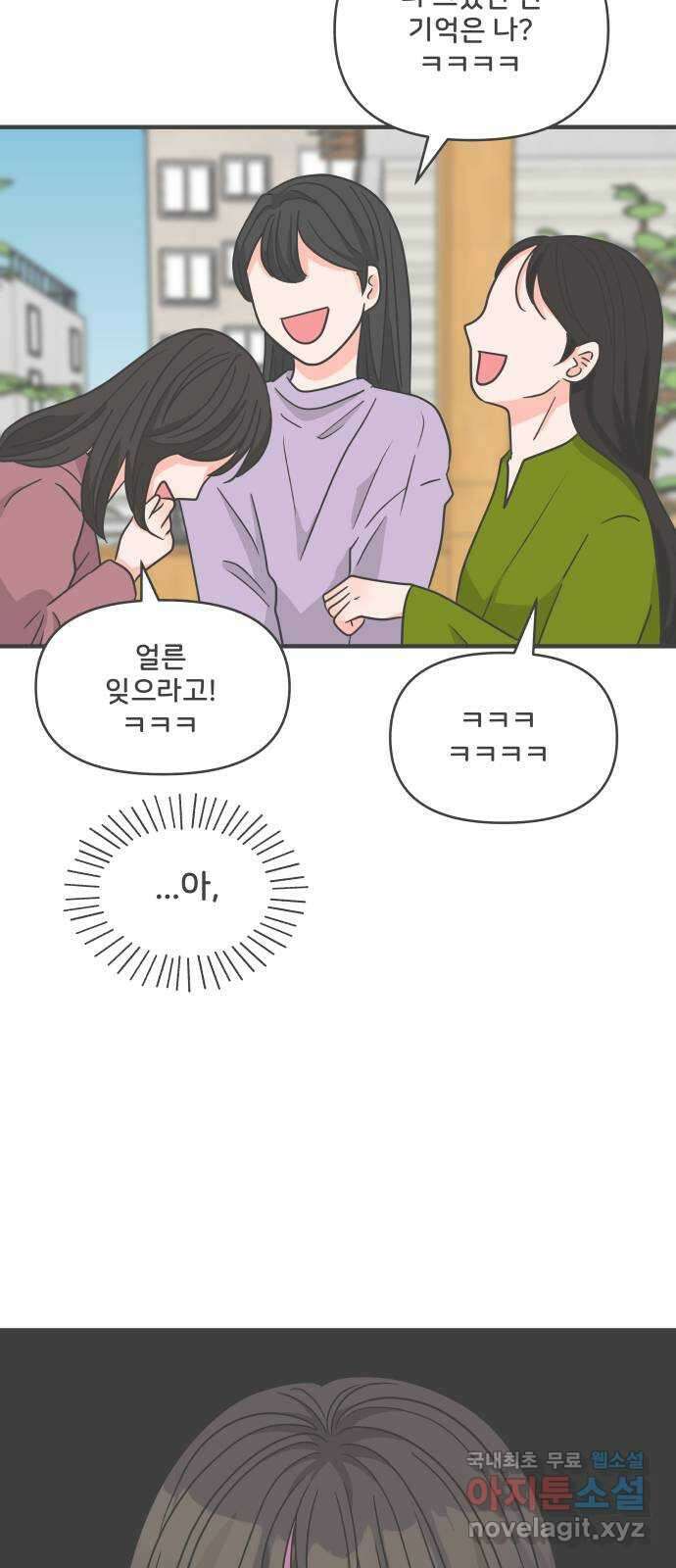 풋내기들 98화 new (2) 34