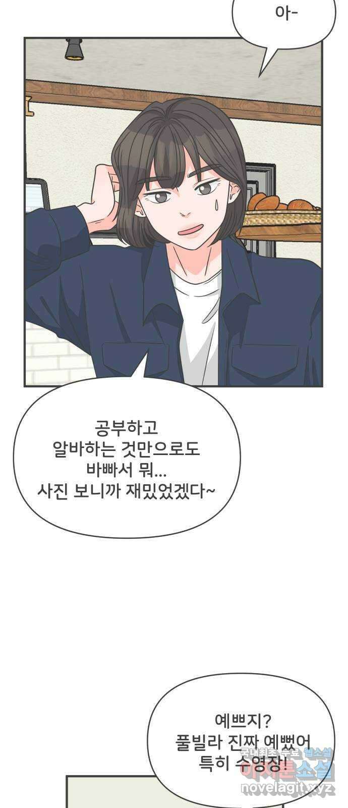 풋내기들 98화 new (2) 39