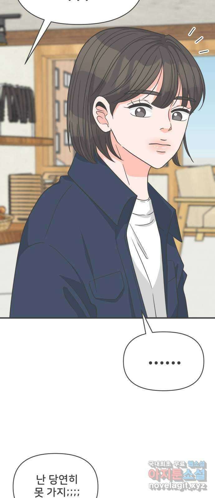 풋내기들 98화 new (2) 42