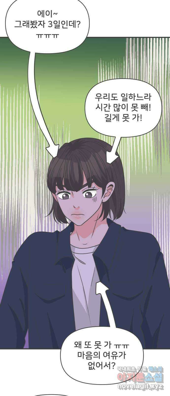 풋내기들 98화 new (2) 44