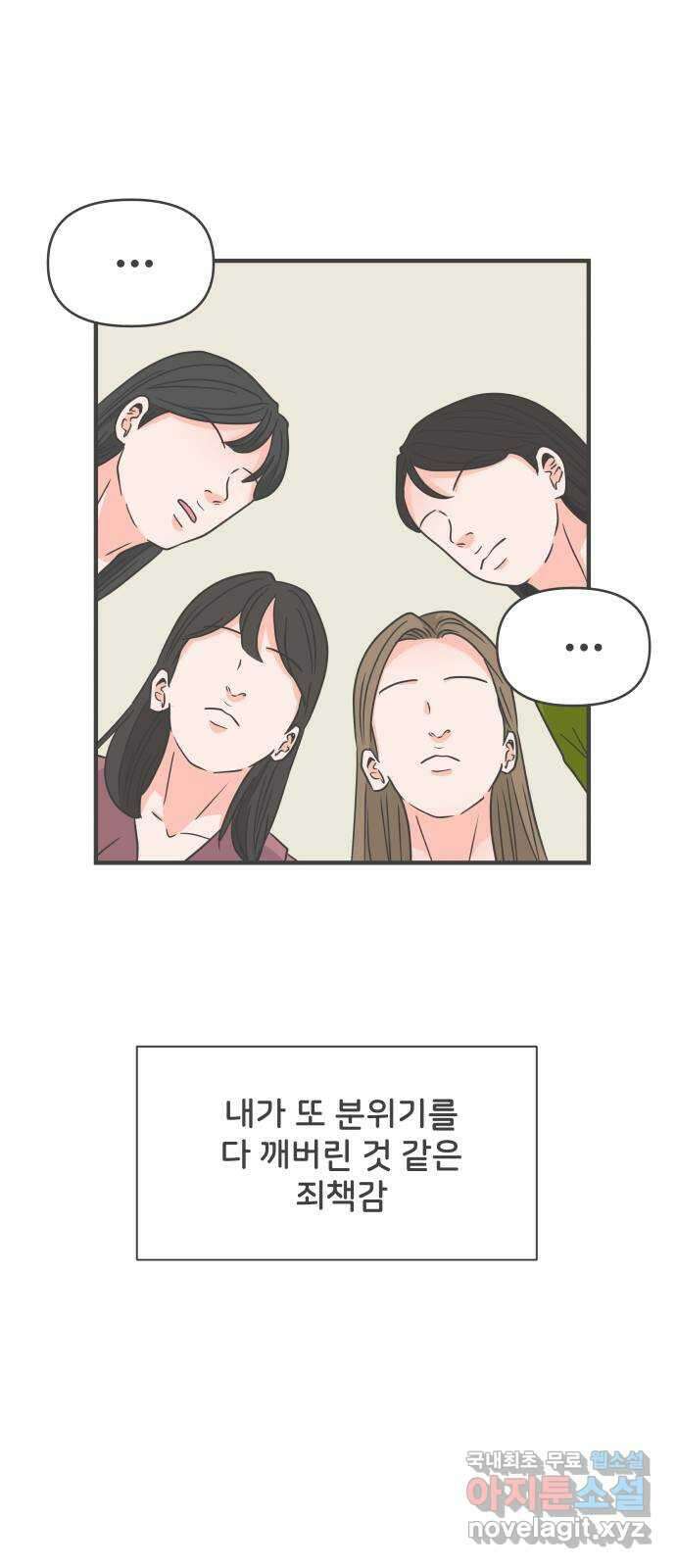 풋내기들 98화 new (2) 48