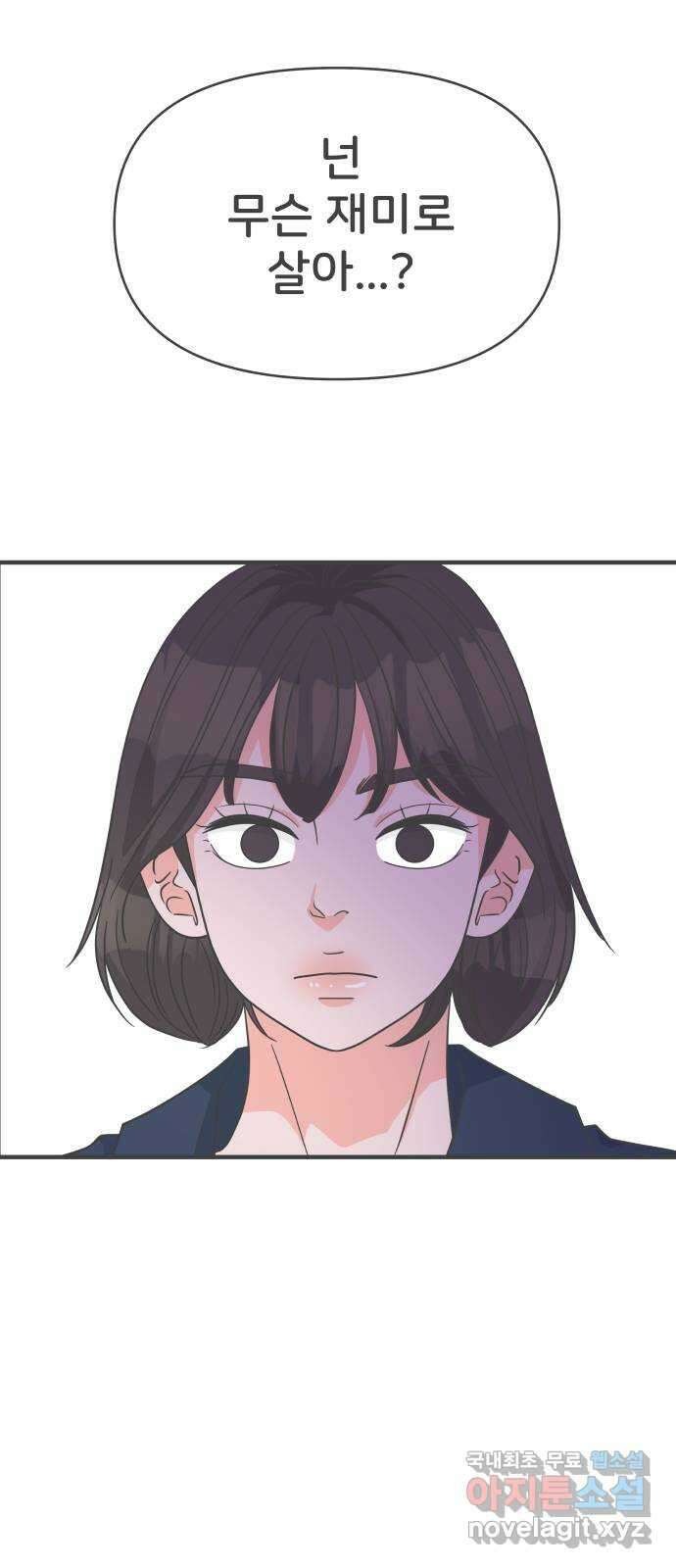 풋내기들 98화 new (2) 53