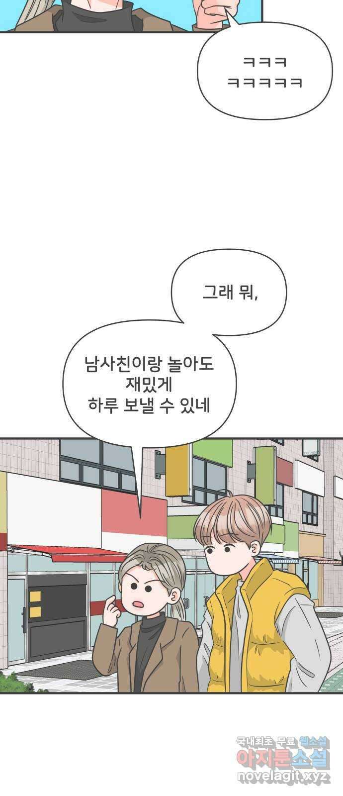 풋내기들 98화 new (2) 58