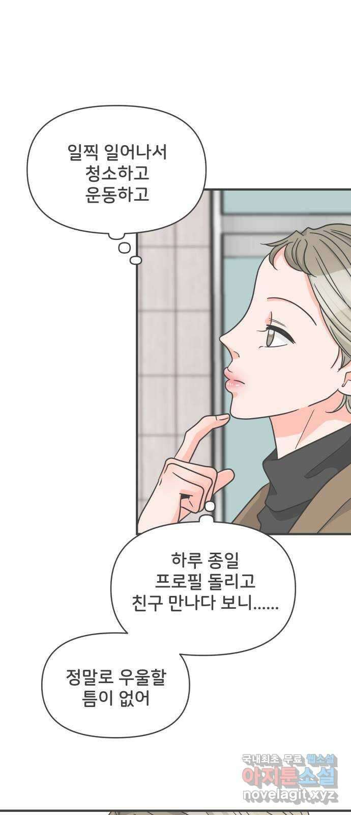 풋내기들 98화 new (2) 59