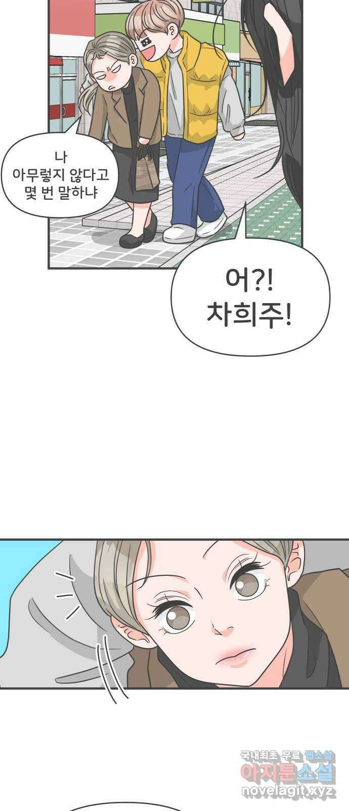 풋내기들 98화 new (2) 61
