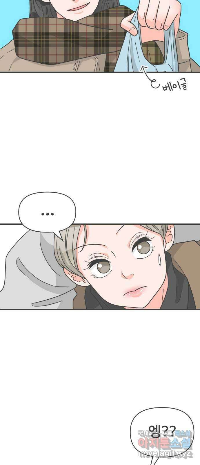풋내기들 98화 new (2) 63