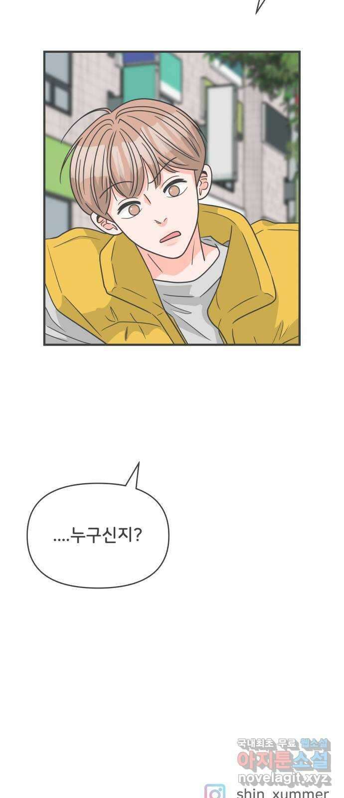 풋내기들 98화 new (2) 64