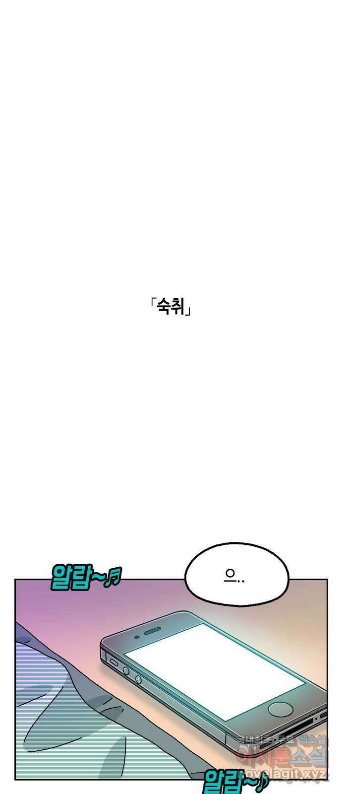 한입만! 55화 1
