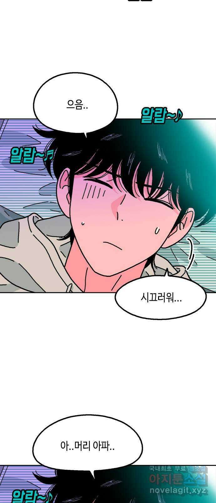 한입만! 55화 2