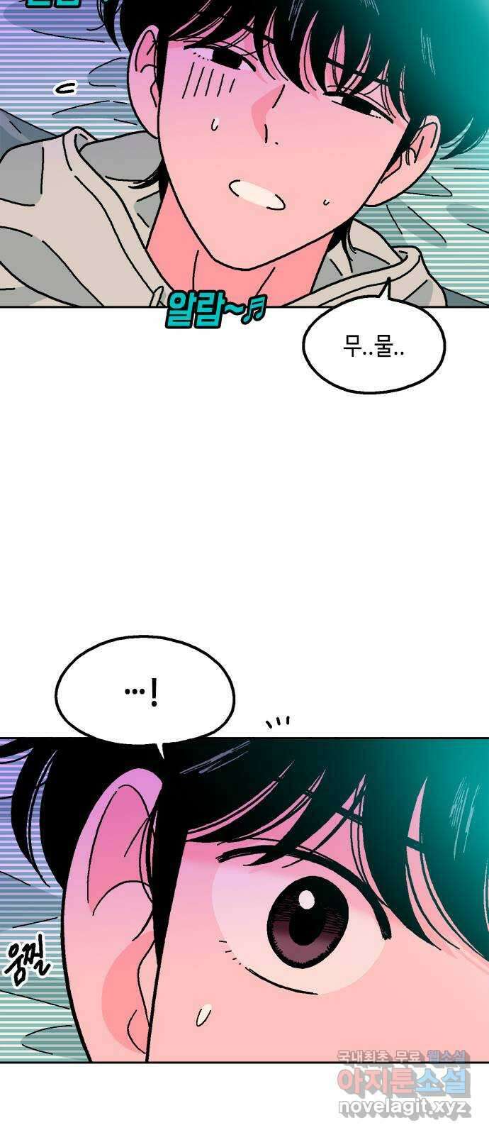 한입만! 55화 3