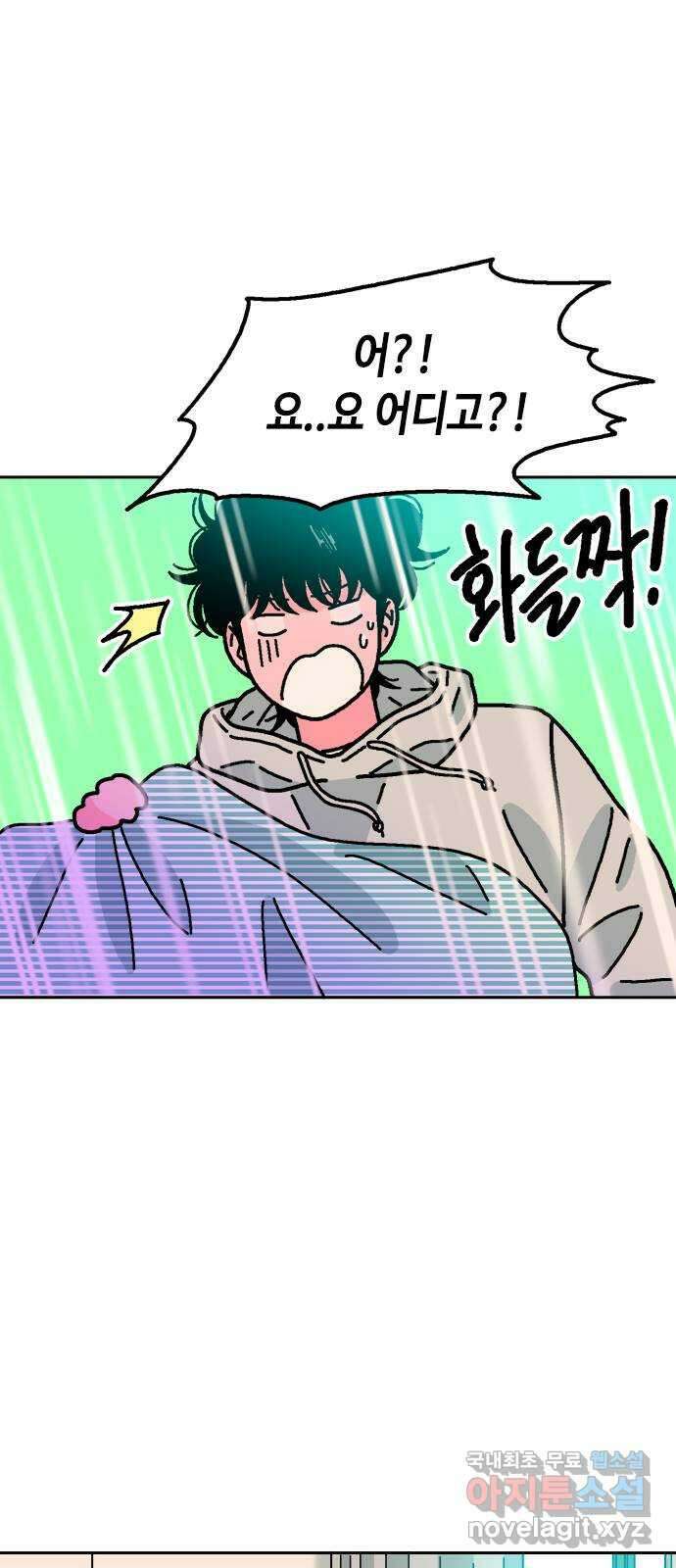 한입만! 55화 4