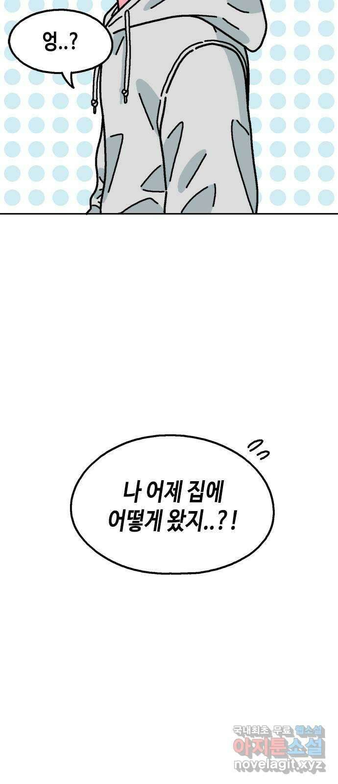 한입만! 55화 6