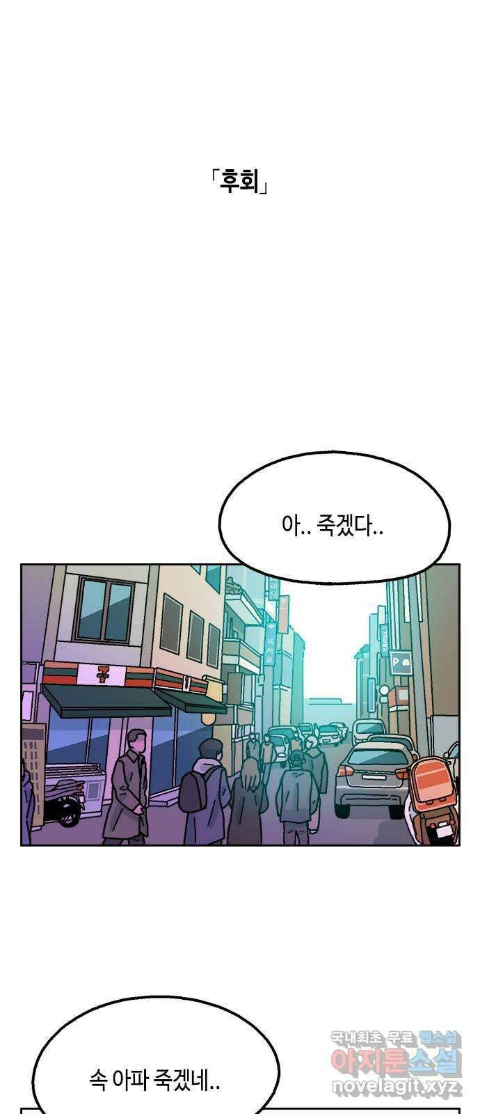 한입만! 55화 8