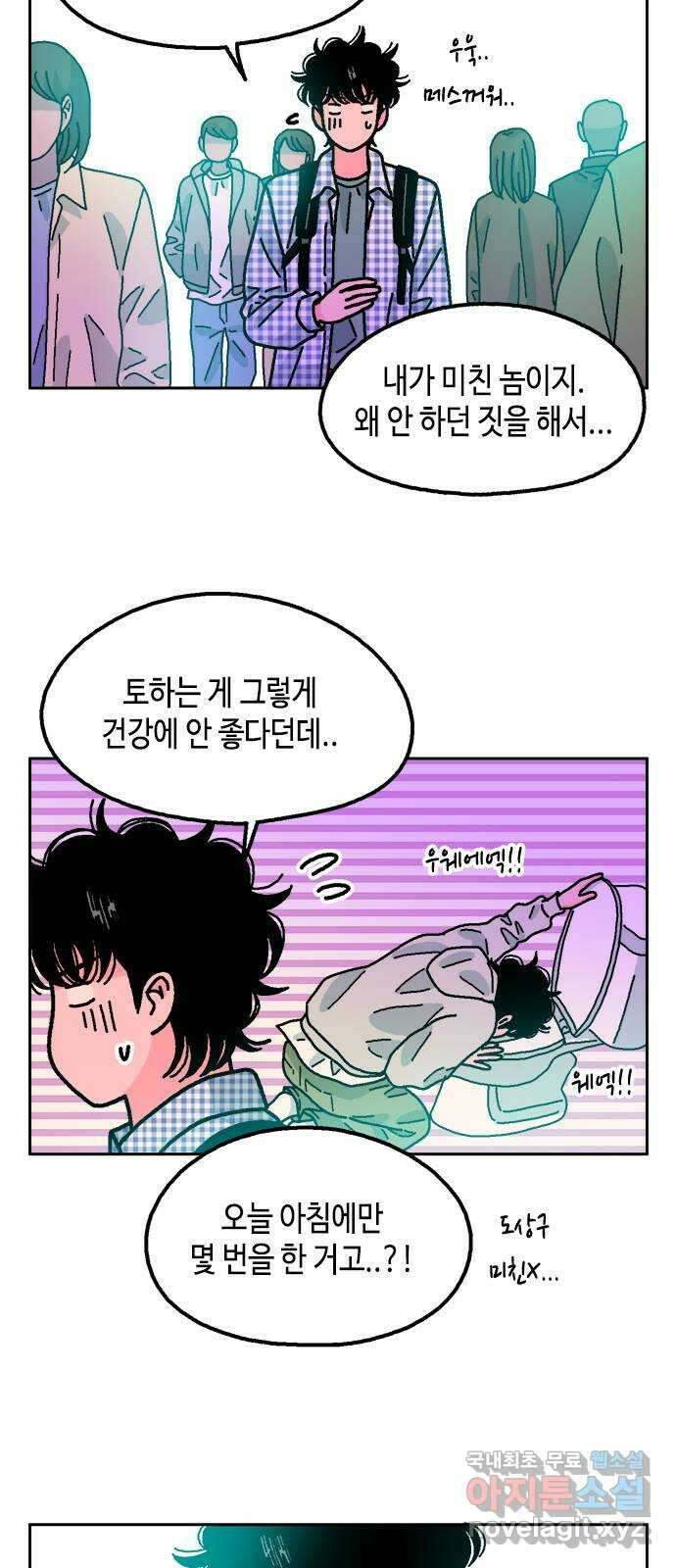 한입만! 55화 9