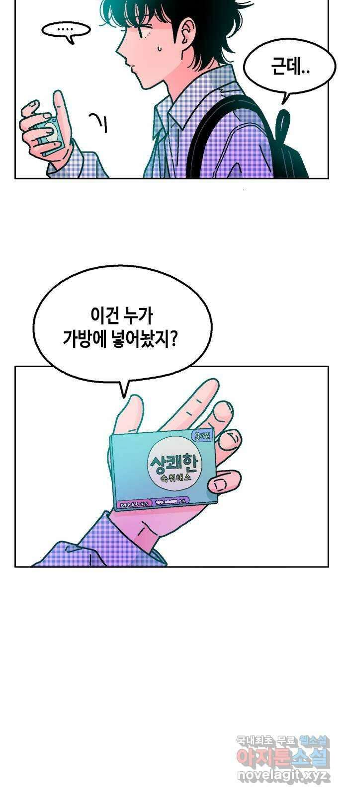 한입만! 55화 10
