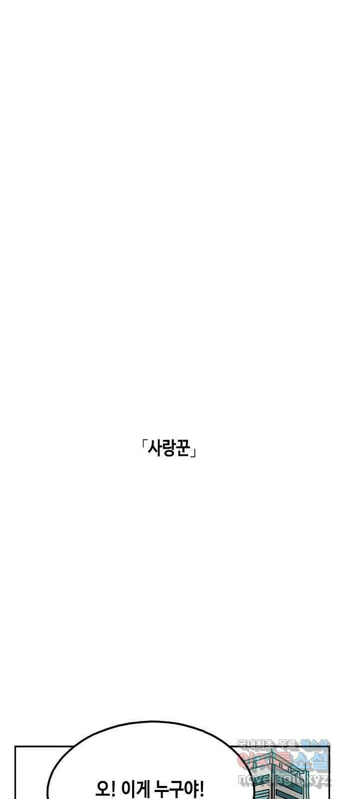 한입만! 55화 11