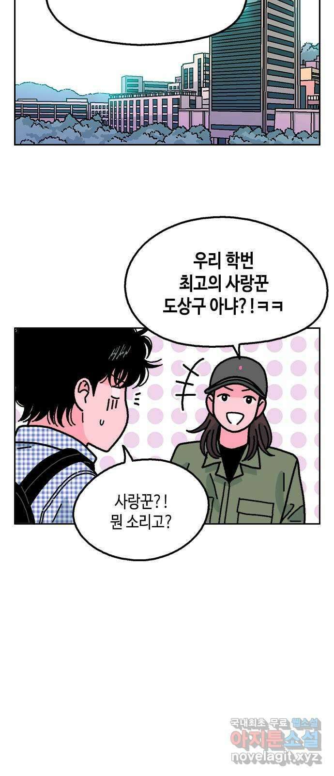 한입만! 55화 12