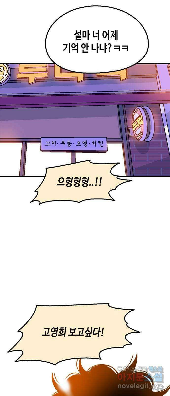 한입만! 55화 13