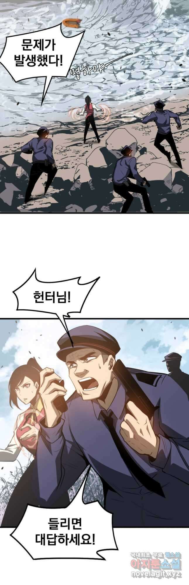 초월진화 81화 5