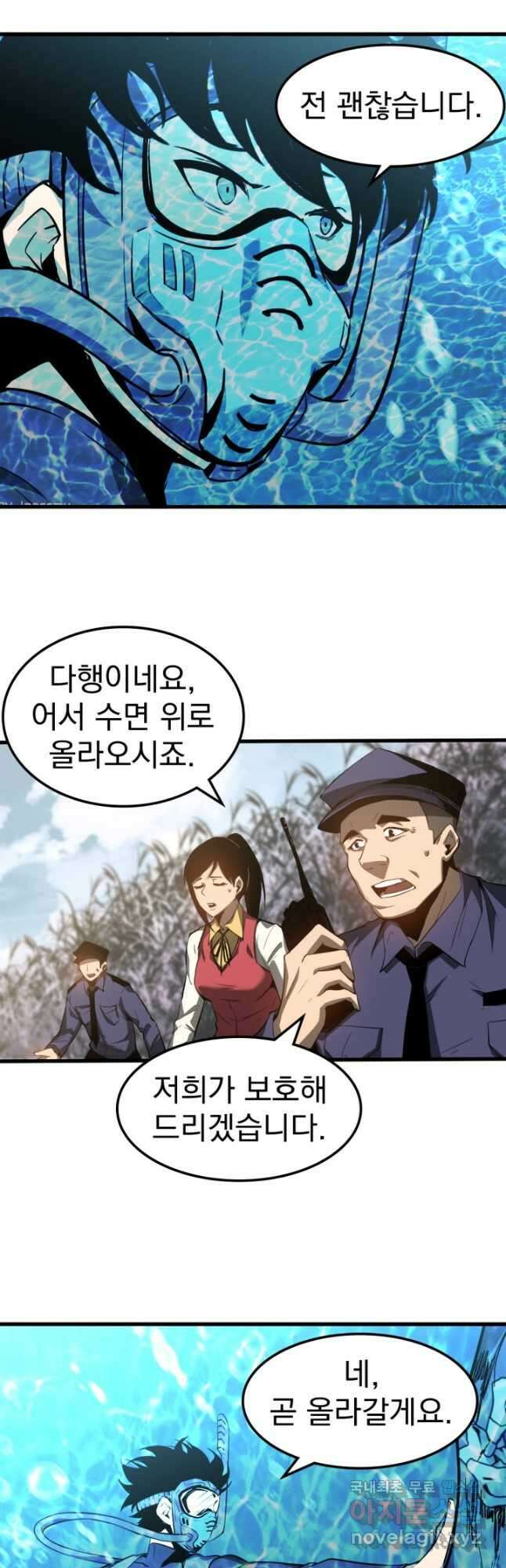 초월진화 81화 6