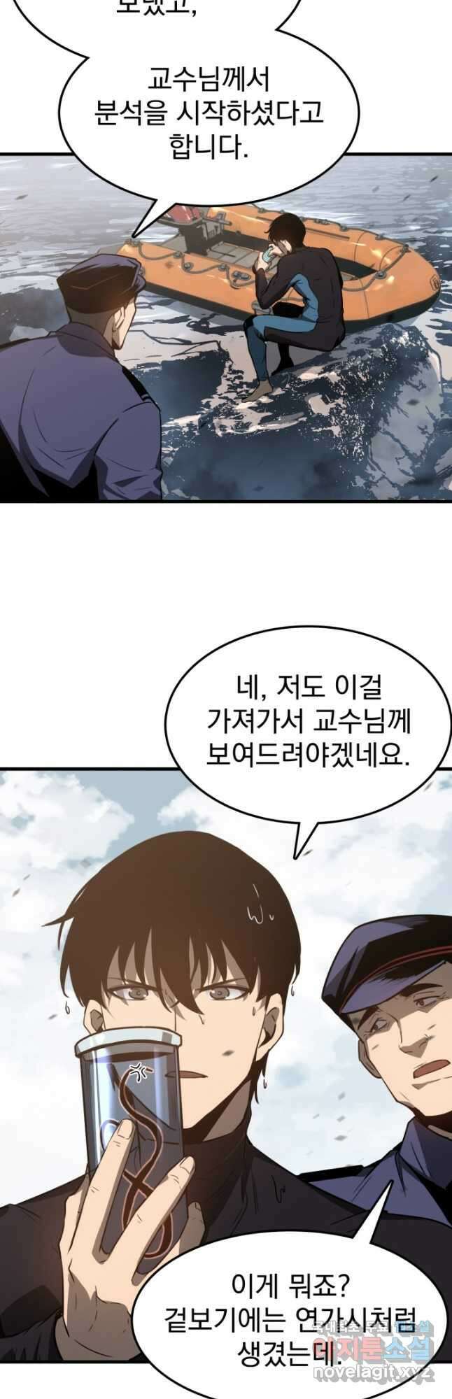 초월진화 81화 11