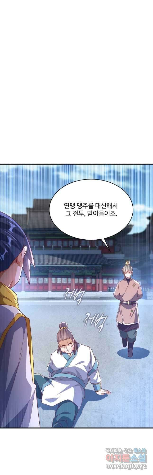 무역: 운명을 거스르다 182화 2