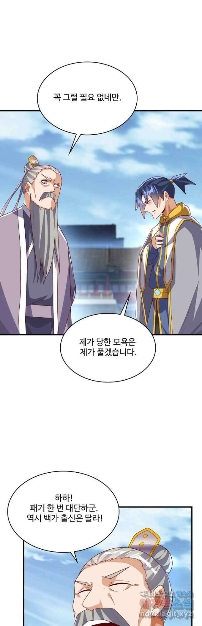 무역: 운명을 거스르다 182화 3