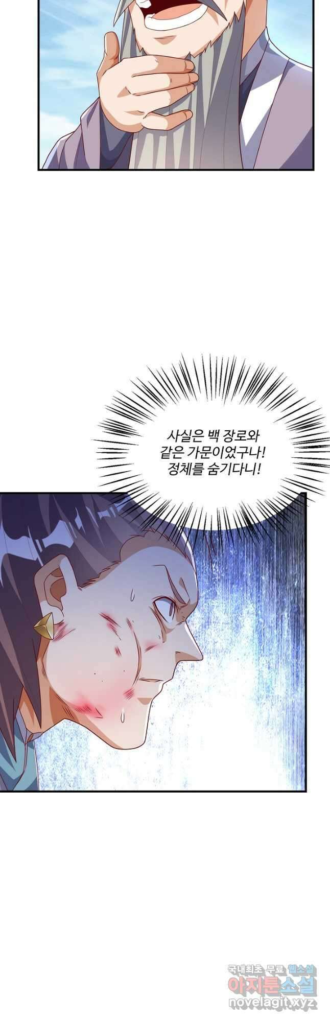 무역: 운명을 거스르다 182화 4