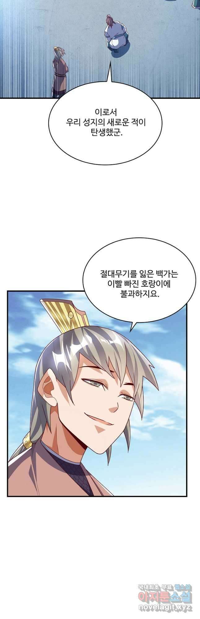 무역: 운명을 거스르다 182화 6