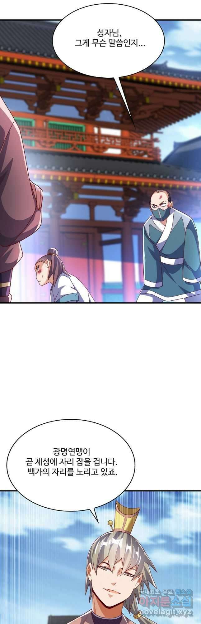무역: 운명을 거스르다 182화 7