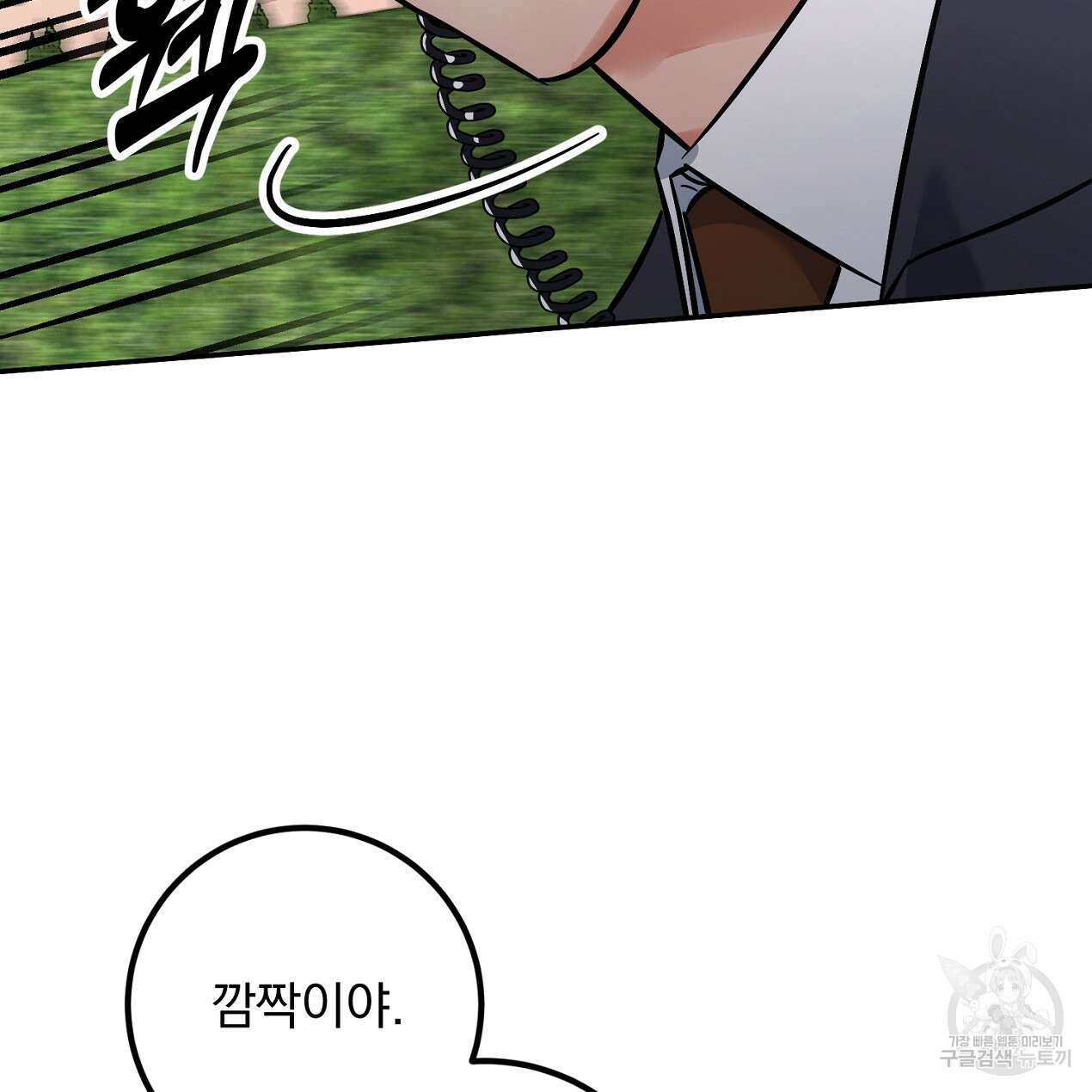 블랙 스톰(Black Storm) 25화 6