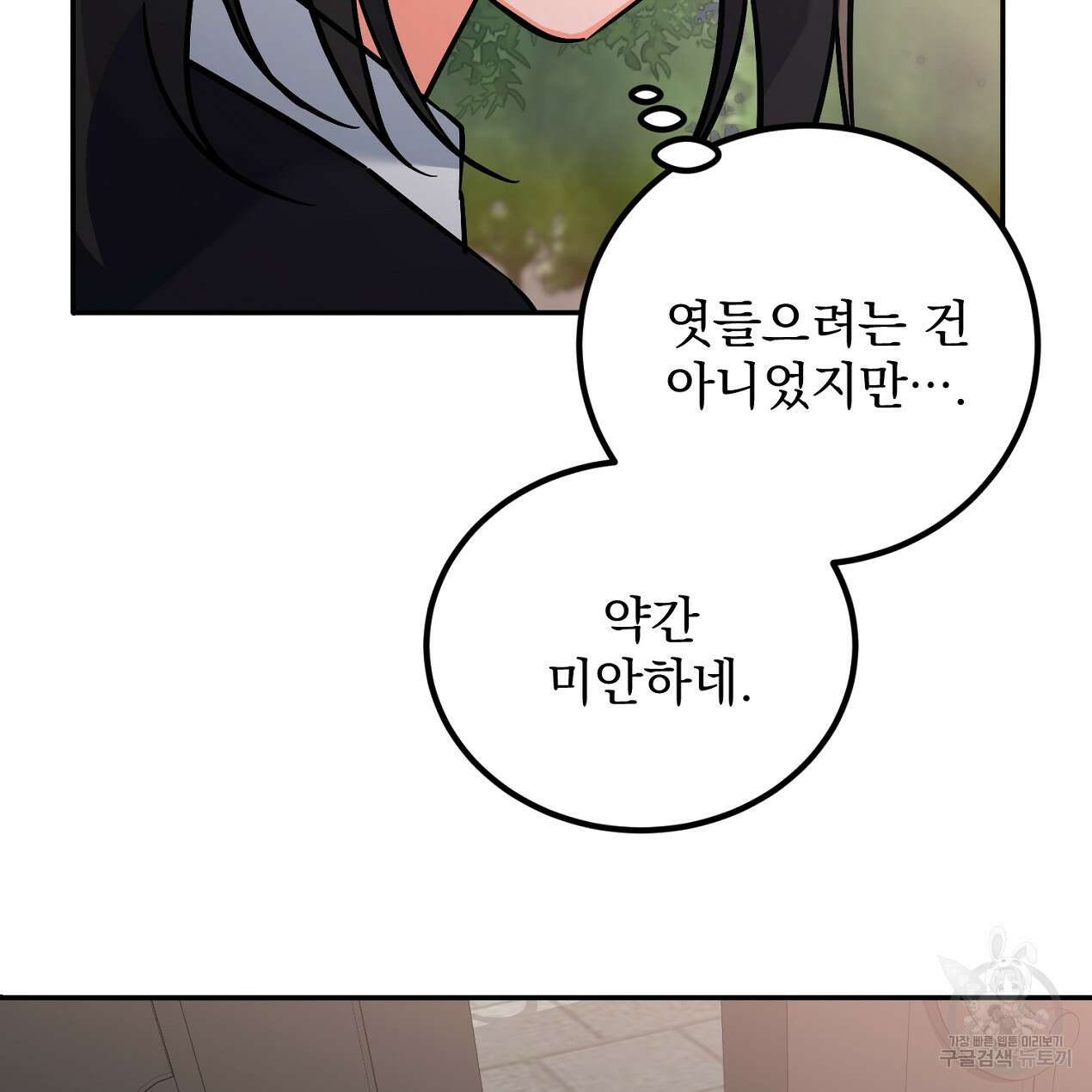 블랙 스톰(Black Storm) 25화 13