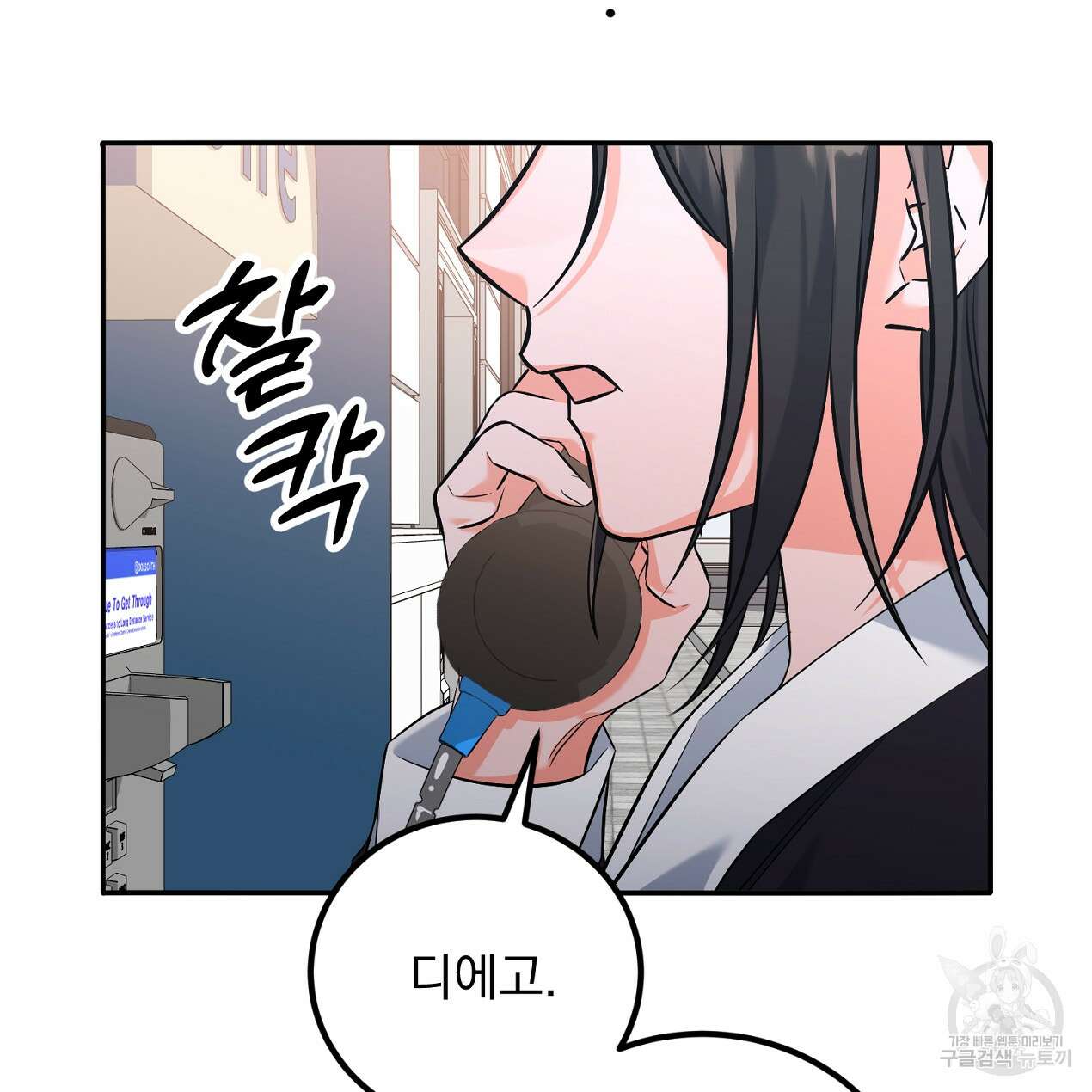 블랙 스톰(Black Storm) 25화 21