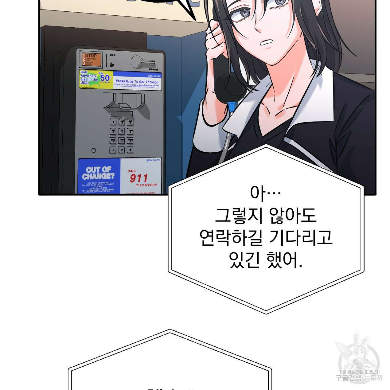 블랙 스톰(Black Storm) 25화 25