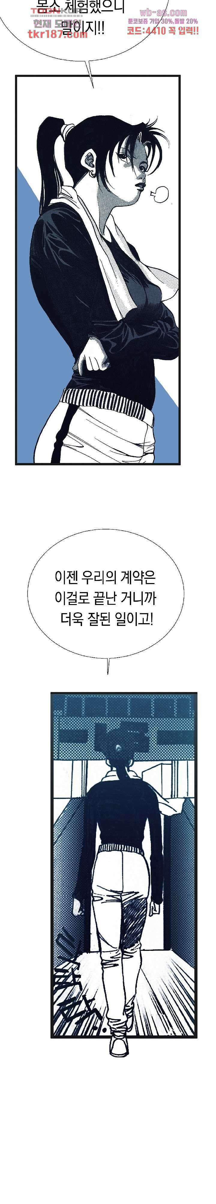 듀크:걸복서 50화 5