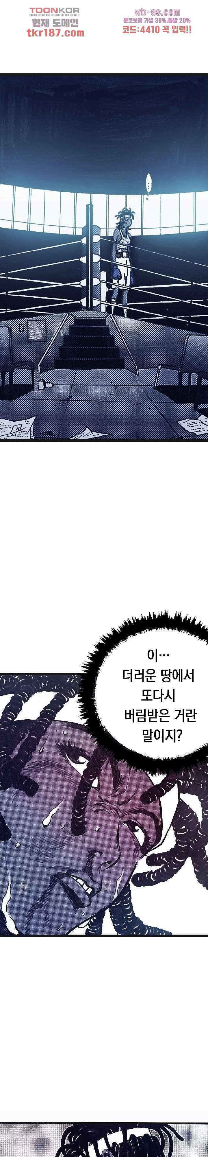 듀크:걸복서 50화 6