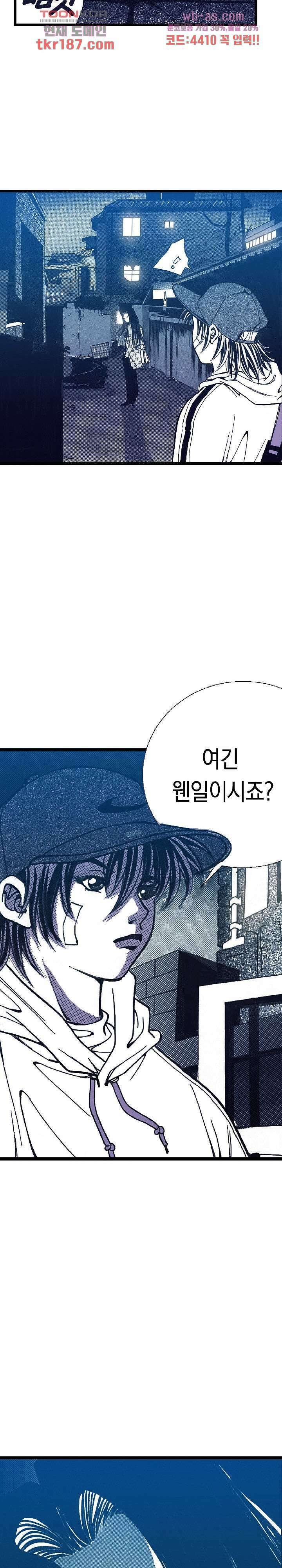 듀크:걸복서 50화 10